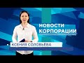 НОВОСТИ ВСМПО-АВИСМА: ВЫПУСК ОТ 19.04.2022