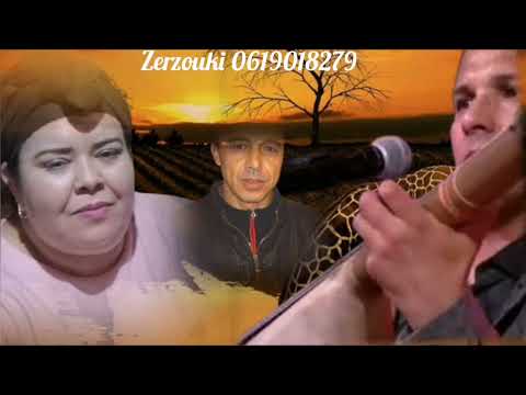 زرزوقي عبدالرحمن # Zerzouki abderrahmane #نعيمة #كودة  chhal Man lila شحال من ليلة