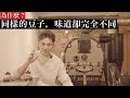 咖啡的味道,其實是由「空氣」與「熱」來決定的。