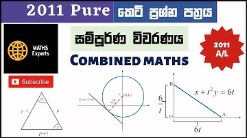 Combined Maths 2011 Pure -Paper A - Discussion (2011 Pure කෙටි ප්‍රශ්න පත්‍රය සම්පූර්ණ විවරණය)