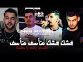 Cheb Hatem Pachichi 9achak 9achak قشك قشك اقسم بالله لا عفتك Cover Hichem Tgv 2024 