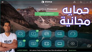 برنامج الحماية الخفيف والمجانى Panda Dome بمميزات رائعه وحماية كاملة screenshot 1