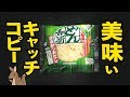 どん兵衛(きつね)風おにぎり の美味さ