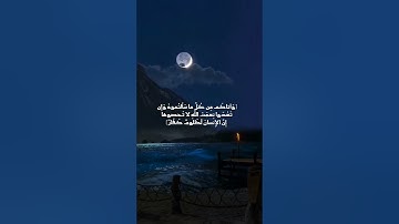 تلاوة من سورة ابراهيم ( من اية 32 الى اية 41 )
