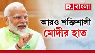 Narendra Modi News LIVE |  সরকার গড়তে কাদের সঙ্গে জোট বাঁধলেন মোদী?