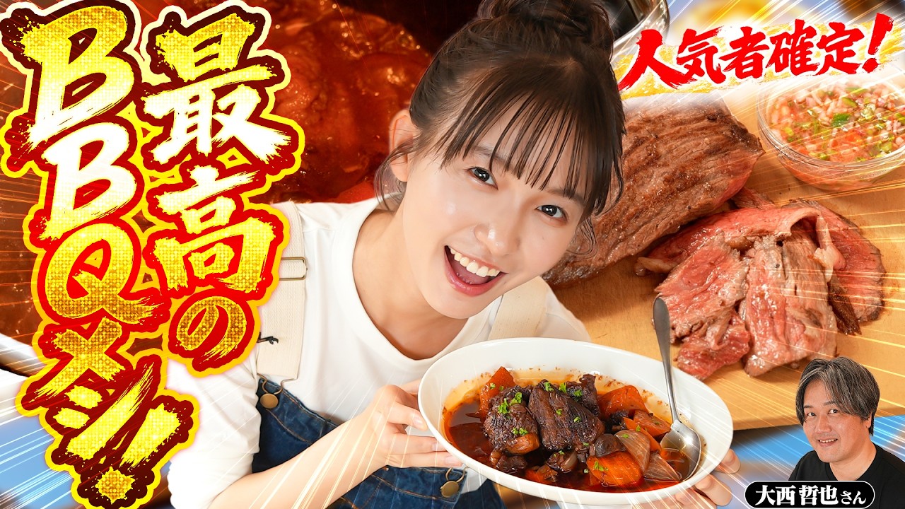 I Want to Be the Life of the BBQ!! Nene Shida Learns How to Make