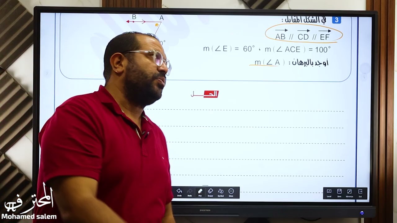 حل تدريبات درس التوازي