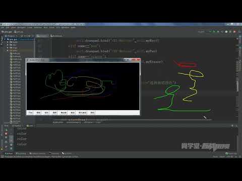 【183】Python400集大型视频，【画图项目5】清屏、颜色框和快捷键处理