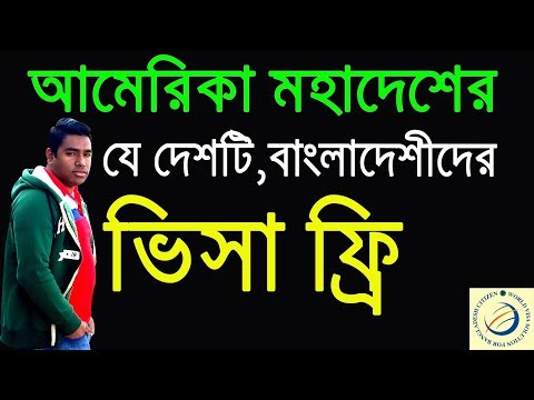 How to go trinidad & tobago | WORLD VISA SOLUTION FOR BANGLADESH CITIZEN