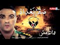 المخترق خلية الصقور الاستخبارية