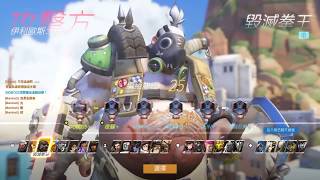 鬥陣特攻_20170810(part2)