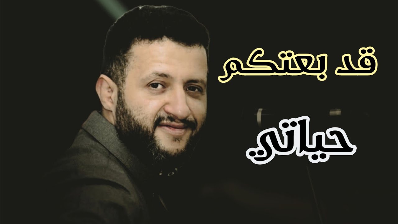 جلسة طلب خاص | قد بعتكم حياتي ياقبلتي وياصلاتي | حمود السمة FHD