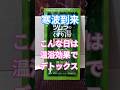 寒波到来　こんな日は温浴効果でデトックス　#ツムラ #くすり湯 #入浴 #デトックス #生薬