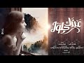 ترنيمة عندك حلول مارجو غالى