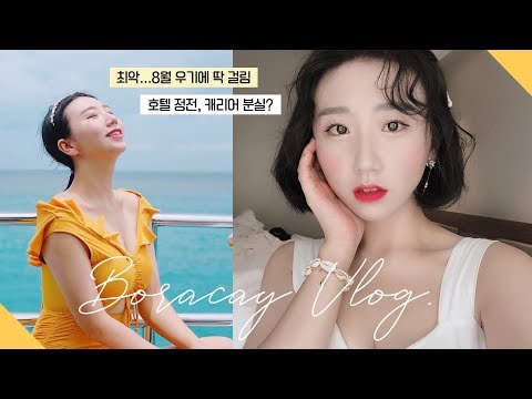 호텔 정전, <strong>타인에</strong> 의한 캐리어 분실까지🙉