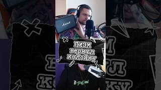 Пиэм снова использует чит-код