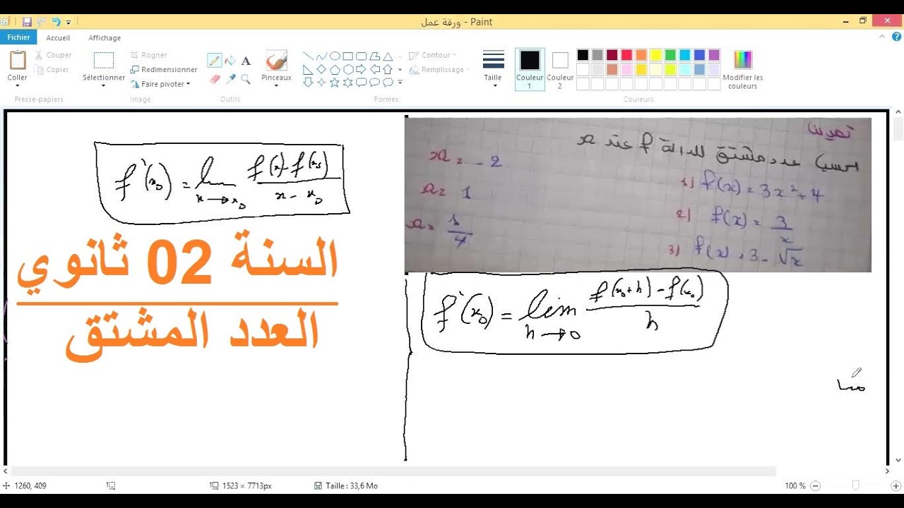 السنة 02 ثانوي الرياضيات العدد المشتق شرح رائع أمثلة إضافية