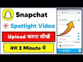 Snapchat per video Kaise dalen how to upload video on snapchat spotlight Snapchat par video kaise