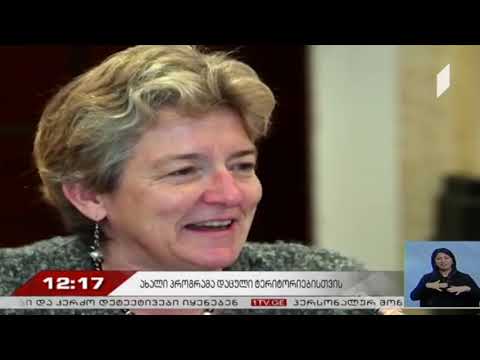 საქართველოს 12 დაცული ტერიტორია დახმარებას მიიღებს