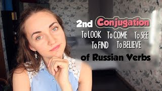 Conjugation of Russian verbs | To look, come, see, find, believe – Second conjugation