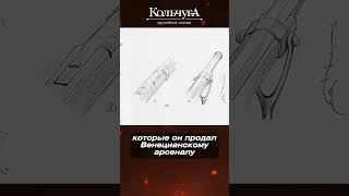 Оружейный бренд, которому 500 лет #shorts #кольчуга #beretta #обзор #кольчуга