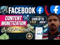 Facebook Monetization Latest Update 🔥 Pakistan Creators Ke Liye Full Guide