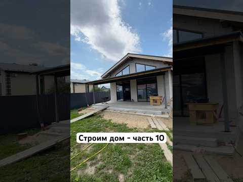 Построили дом за 7,4млн! А строй компания обещала построить за 9,8. Читай закрепленный коммент👇🏻