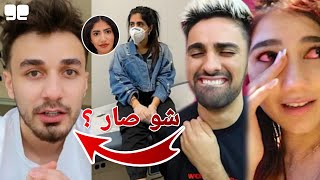 شو صار مع عائلة نارين بيوتي و مو فلوقز و نور ستارز و اسامة مروة يخرج عن صمته