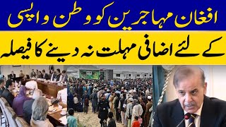 Afghan Refugees Face Deadline—No Extension to Return Home | Dawn News