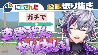 【APEX】あれになってみたい…ささやかに野望を抱くホスト【不破湊】【にじさんじ / 公式切り抜き / VTuber 】
