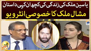 Exclusive Interview - Mishal Malik - Aik Din Geo Kay Saath - Suhail Warraich - Geo News