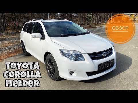 Обзор на Toyota Corolla Fielder 1,8 л., 2009 г.в., ZRE144, 2ZR-FE