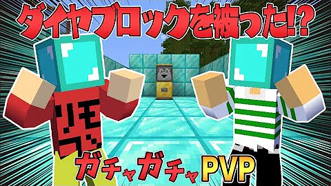 ふうはやガチャpvpいろんなダイヤ Mp3