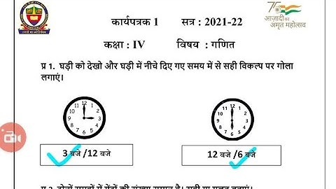 Final Exam maths class 4 worksheet 1 final exam maths class 4
