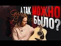 Скрытые бриллианты от Yamaha В ОДНОМ РОЛИКЕ FG5 LL16 D LL TA Guitar Lavka Yamahaguitars Скрытые бриллианты от Yamaha В ОДНОМ РОЛИКЕ FG5 LL16 D LL TA Guitar Lavka Yamahaguitars