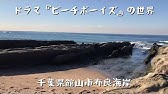 名言 格言 ドラマ ビーチボーイズ 色褪せない夏の名言集 Youtube 名言 格言 ドラマ ビーチボーイズ 色褪せない夏の名言集 Youtube