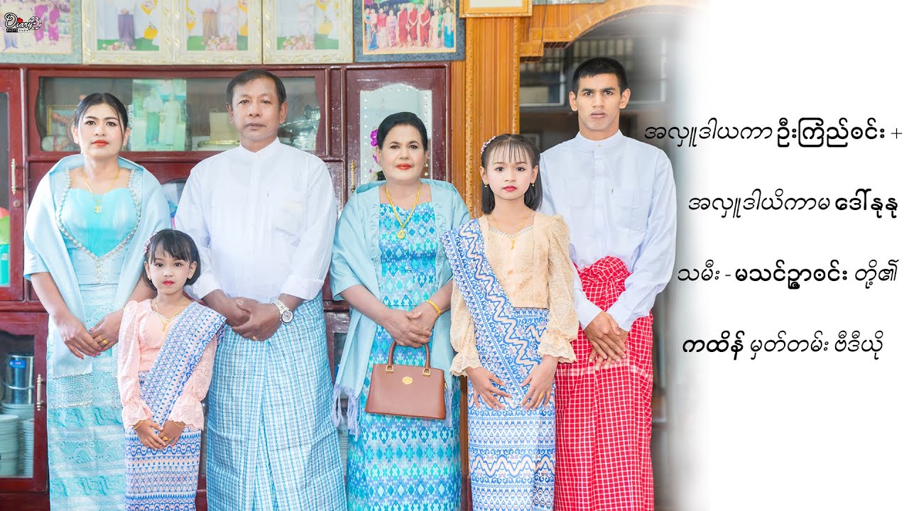 #ကျုံကဒတ်ကျေးရွာနေ