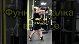 3 упражнения для прокачки функциональной выносливости боксера. #бокс #training #knockout