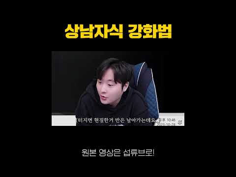 상남자식 모먼트 호돈 만들기 ㄷㄷ;; #FC온라인 #피파4 #피파 #<strong>섭이</strong> #shorts