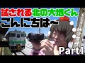 第39弾 ちょっと鉄道旅行ってくるわ 蓮さんと行く 北海道旅行 Part1 ゆっくりクソ動画 第39弾 ちょっと鉄道旅行ってくるわ 蓮さんと行く 北海道旅行 Part1 ゆっくりクソ動画