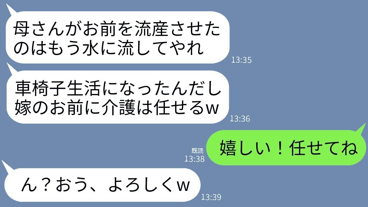 私を階段から押し出して流産させた嫁いびりの姑が車椅子生活に。夫は「介護はお前に任せるよw」と言ったので、私が介護を始めると、姑が驚き震え上がることにwww