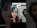مصطفى المومري جديد نطح امل سالم