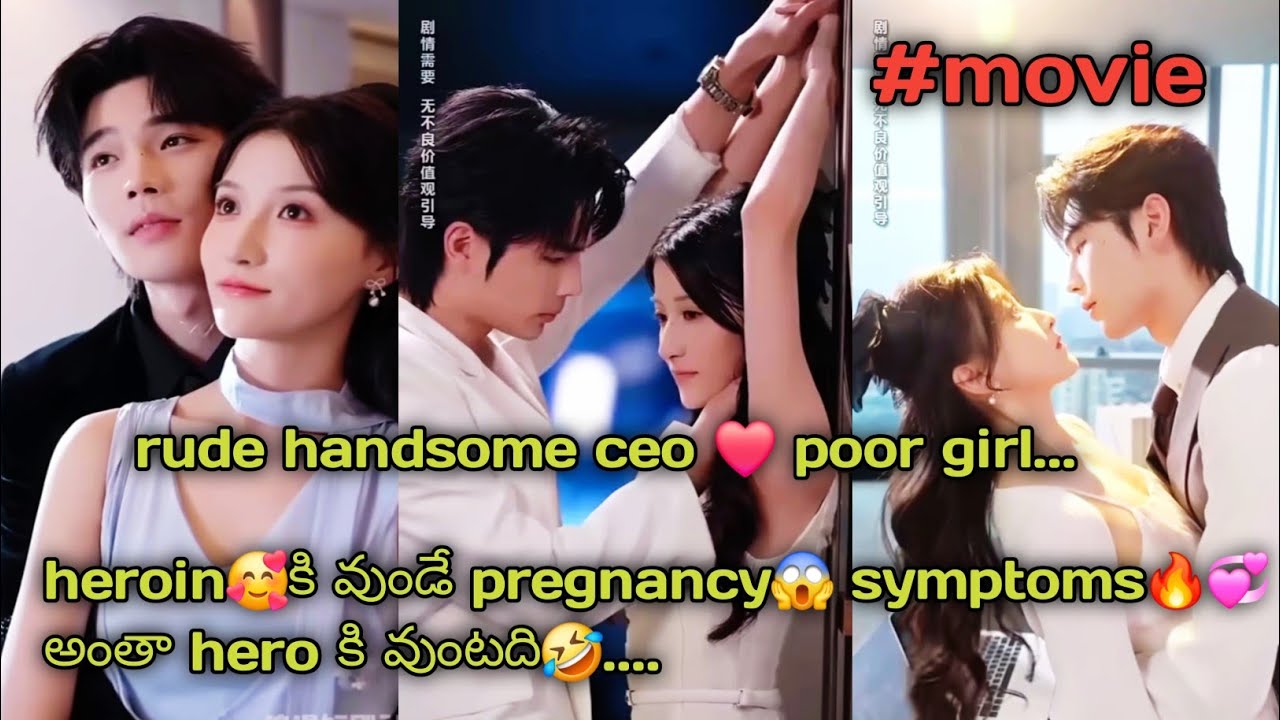Rich ceo boss🥰 తో pregnant🔥😱అయిన poor heroin🤣.../Chinese mini dramas...