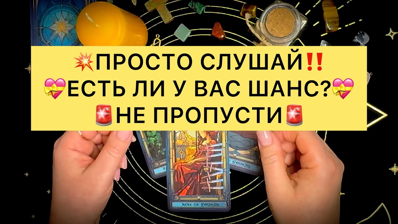 💥ПЕРСПЕКТИВА ОТНОШЕНИЙ⁉️ 🔥СМОТРИ ДО КОНЦА‼️