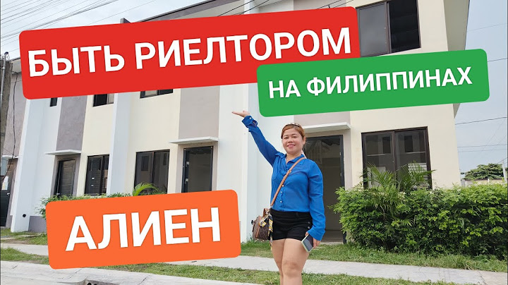 Покупка и аренда жилья на Филиппинах | Ответы на главные вопросы | Интервью с филиппинкой риелтором
