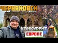 Черняховск - Insterburg: ЕВРОПЕЙСКИЙ ГОРОД В РОССИИ. Калининградская область. СУРОВАЯ РЕАЛЬНОСТЬ.