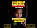 uppcs 2026 serious strategy True motivation by Gyan sir #viralvideo #shortvideo #uppcs #uppsc #pcs