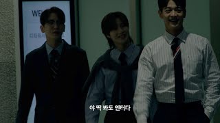 [샤.계.한] EP.2-1 와 형 이런 것도 할 줄 알아? | OFFICE NIGHTMARE | Good & Great