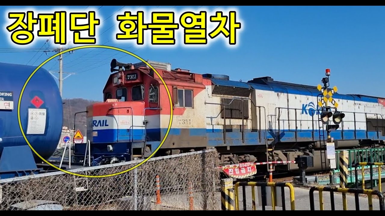 비전철 단선인 경북선 예천역에서 무궁화호와 교행하고 영주역으로 향하는 화물열차, 慶北線, Gyeongbuk Line