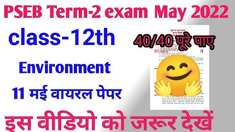PSEB 12th EVS Term 2 Question paper full Solution|11 May 2022|12th class  Final exam